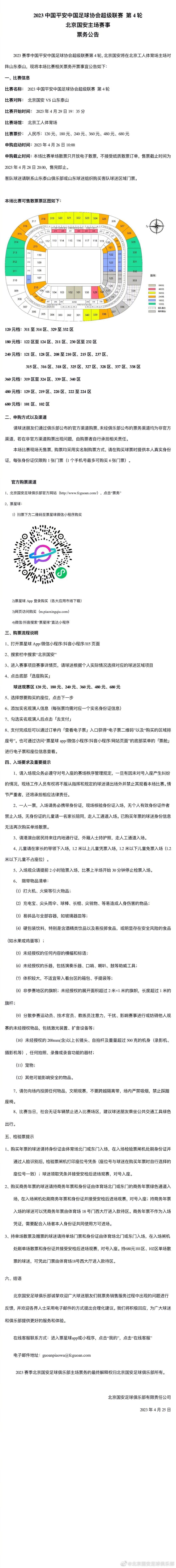 第29分钟，波利塔诺开出任意球至禁区内，拉赫马尼后点头球攻门，球击中立柱弹出！